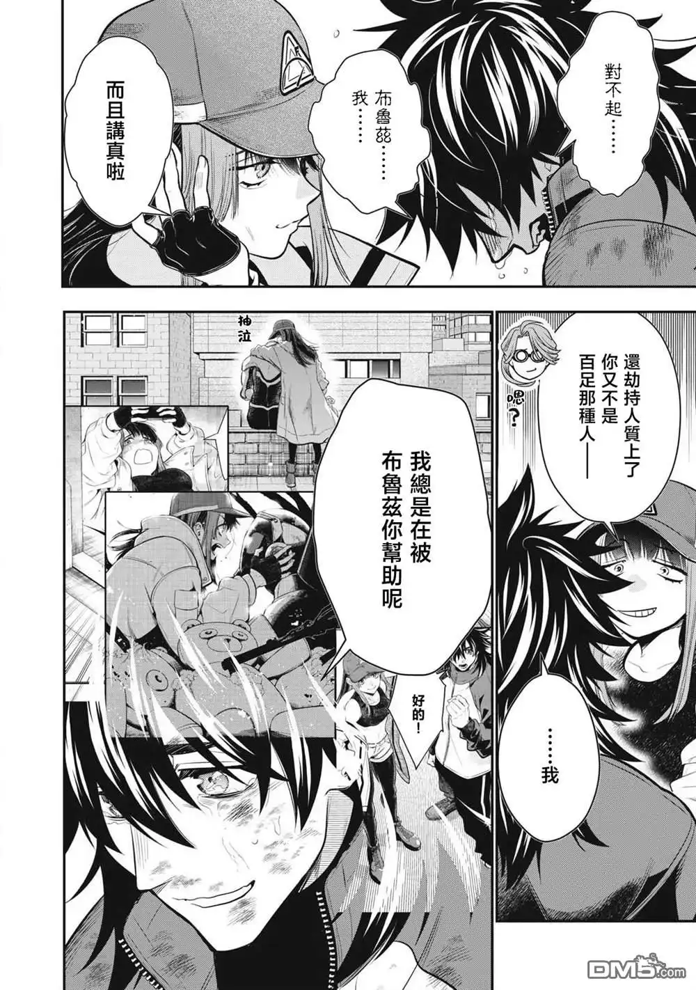 《黄金侠》第53话 第13页