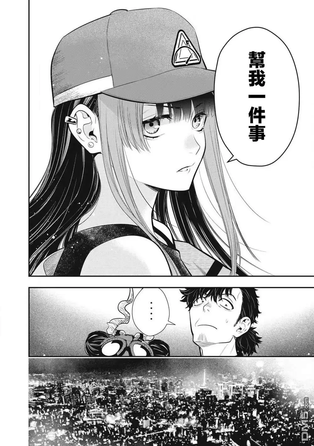 《黄金侠》第53话 第4页
