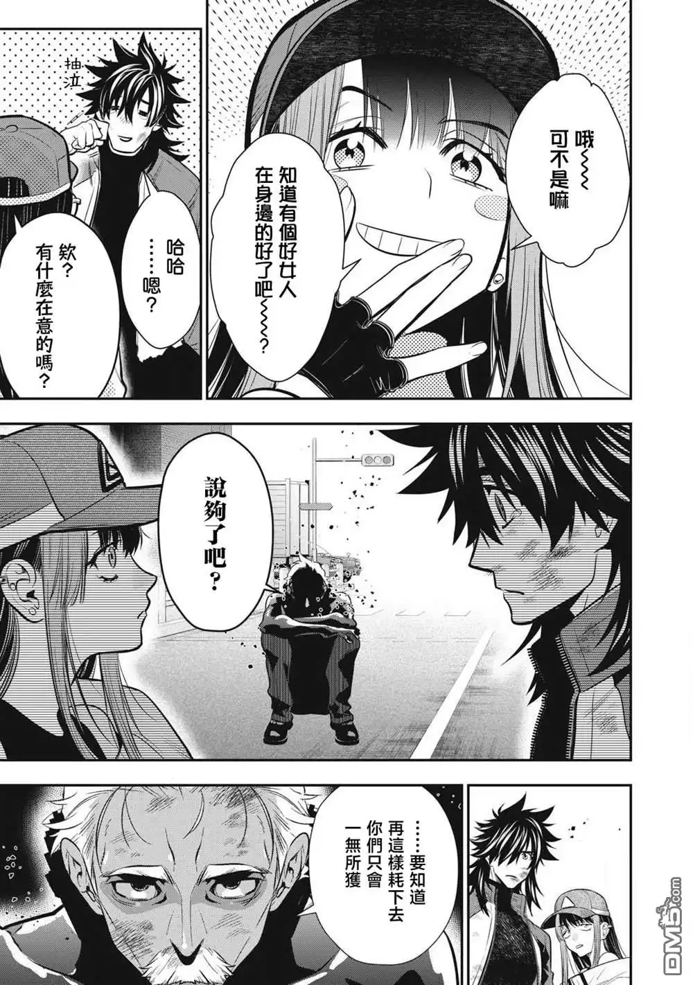 《黄金侠》第53话 第14页