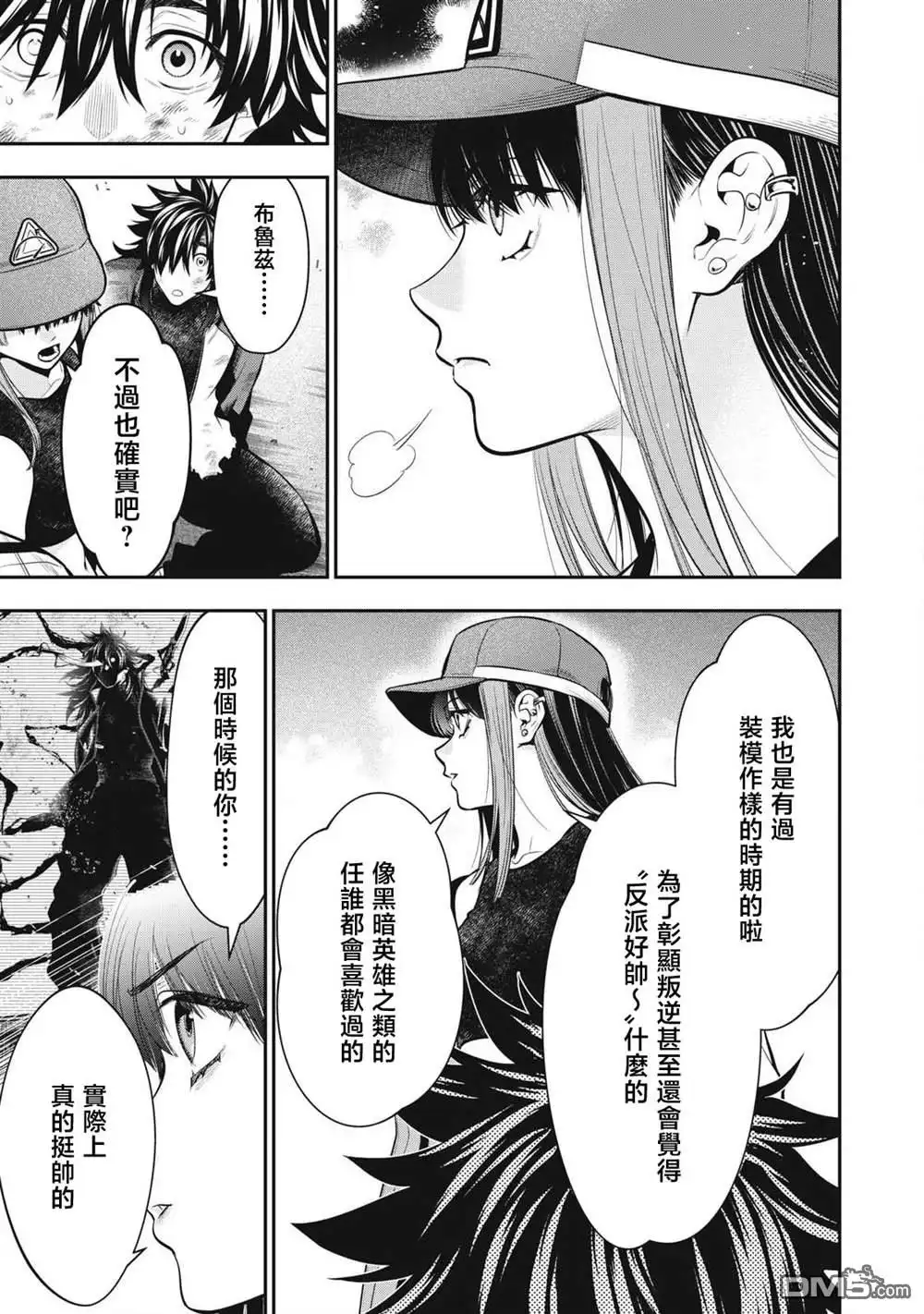 《黄金侠》第53话 第9页