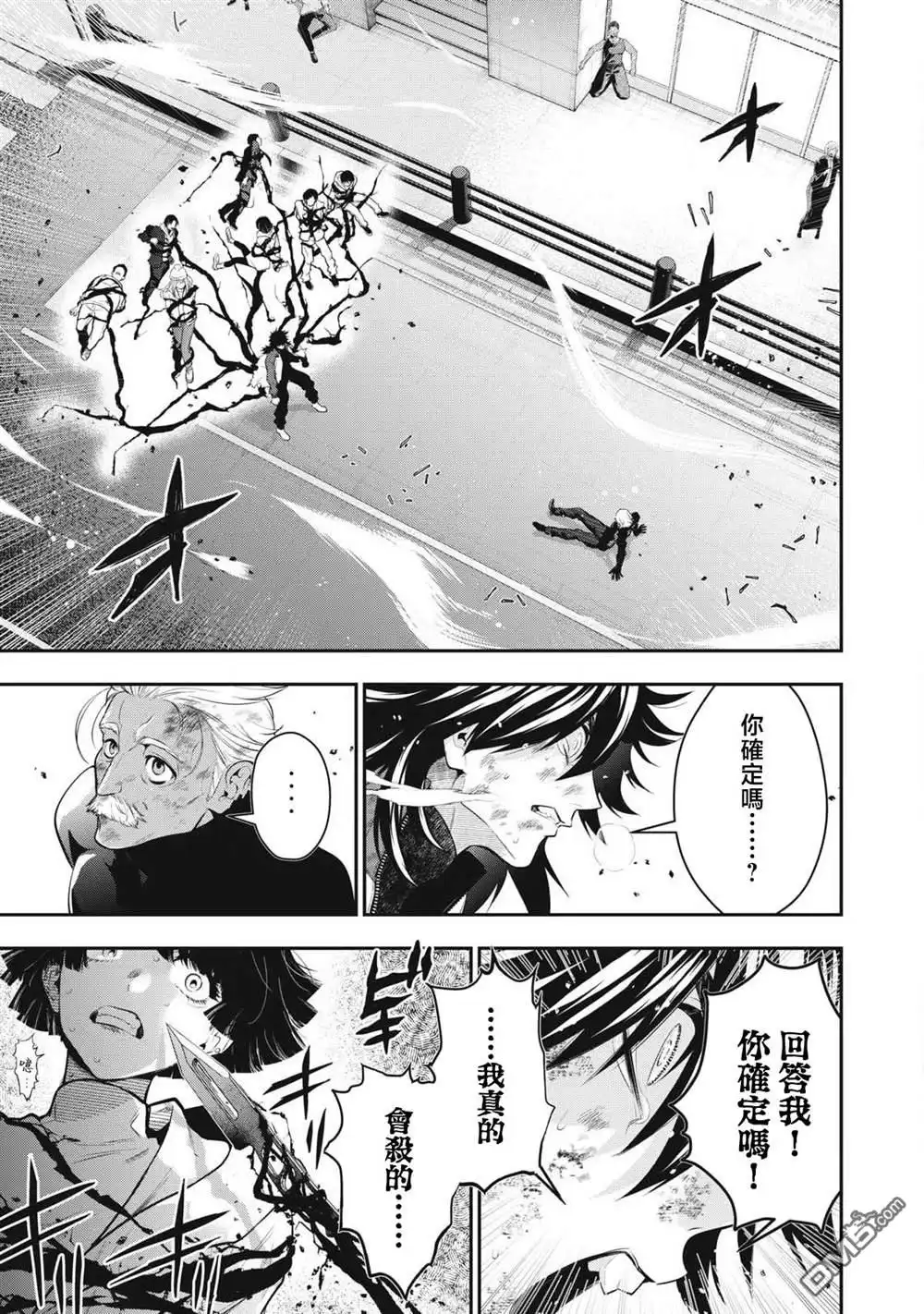 《黄金侠》第53话 第5页