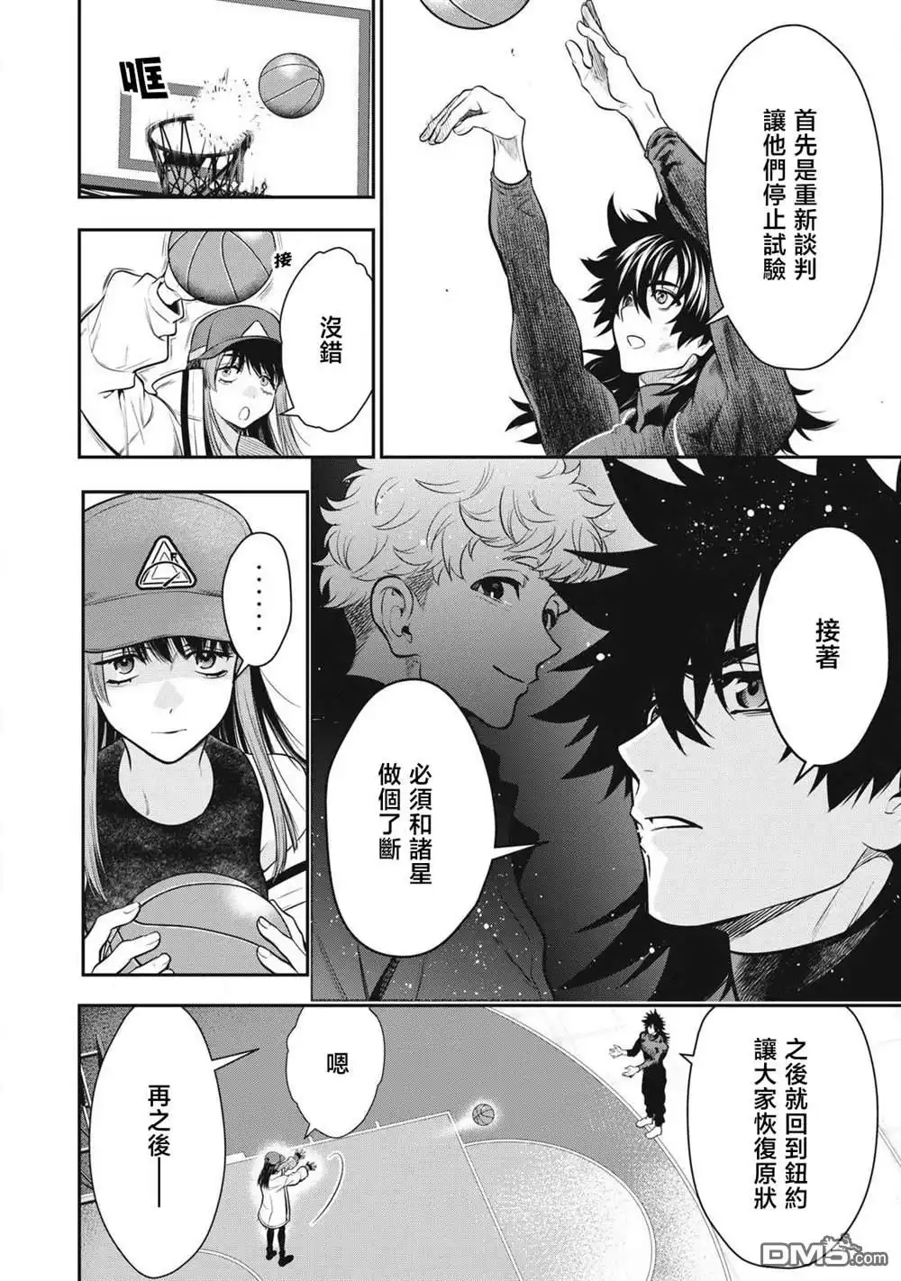 《黄金侠》第54话 第13页