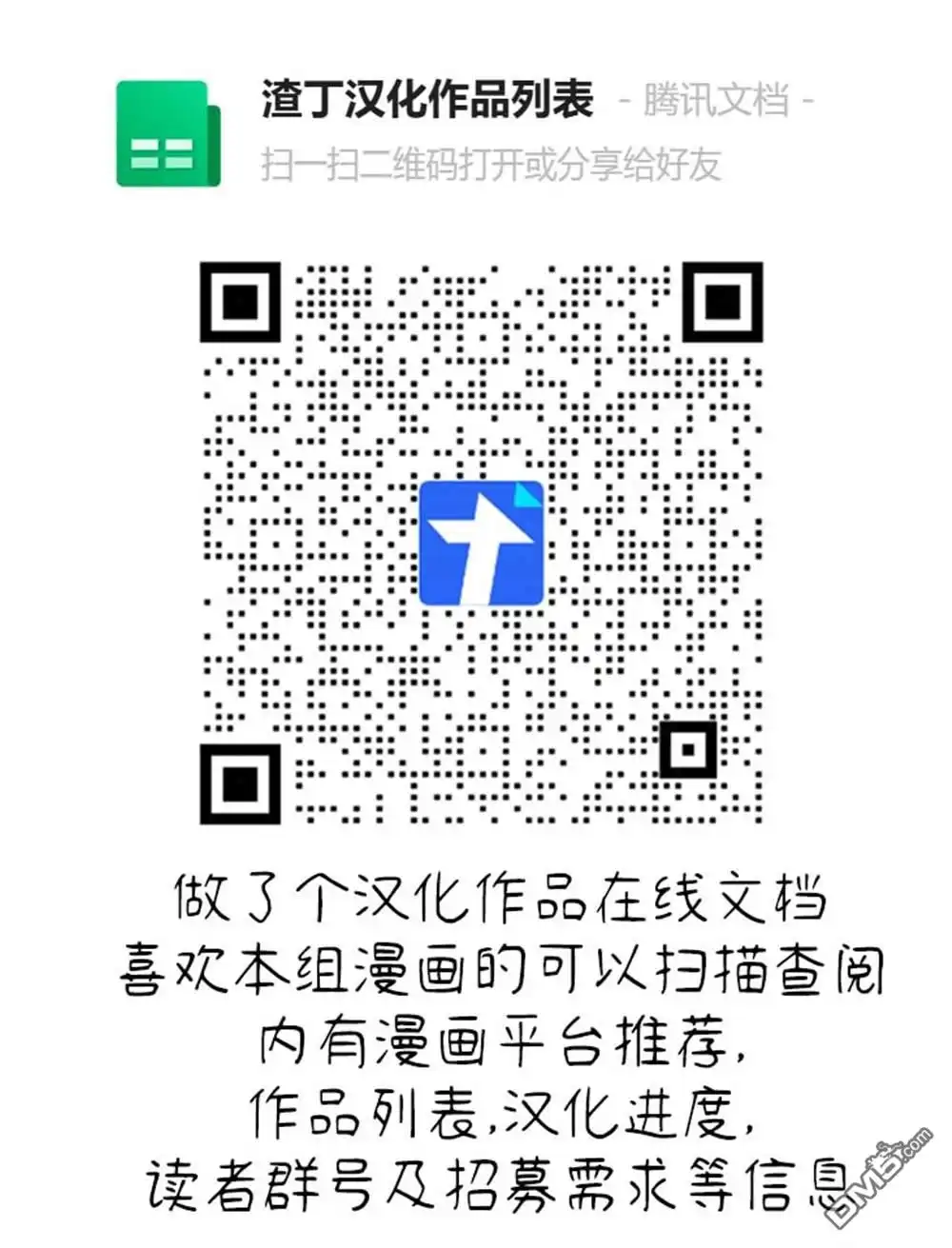 《黄金侠》第54话 第21页