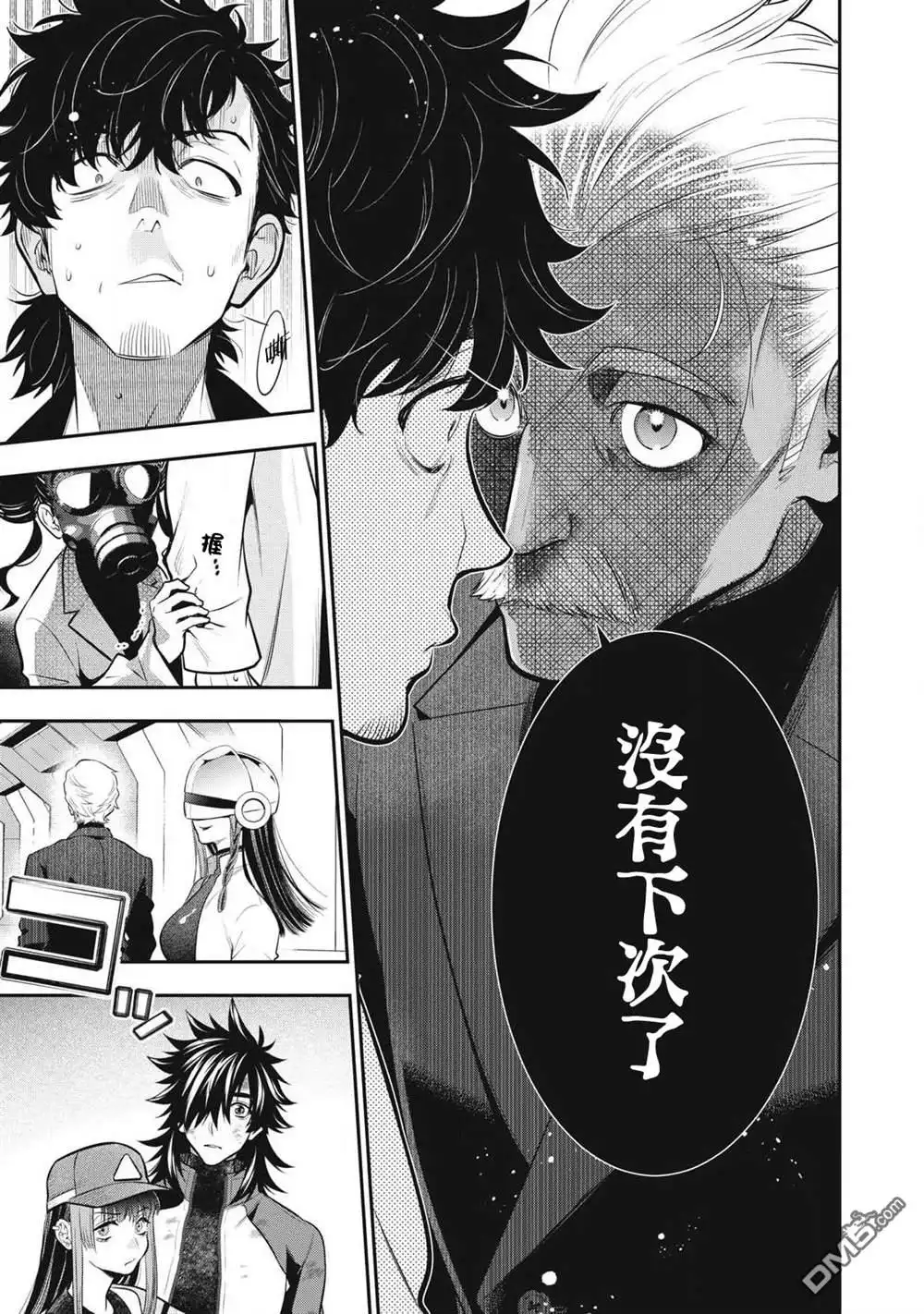《黄金侠》第54话 第6页