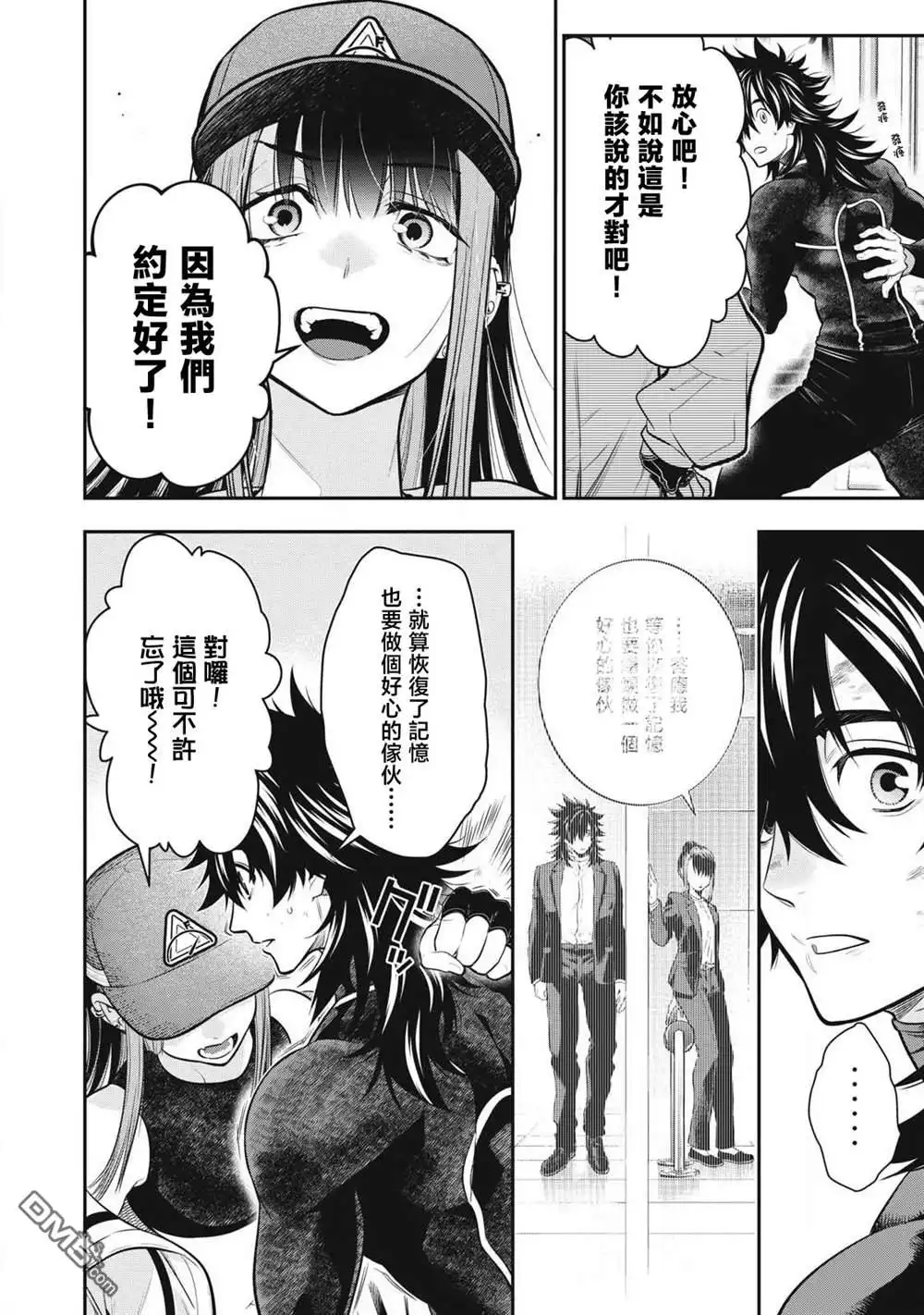 《黄金侠》第54话 第11页