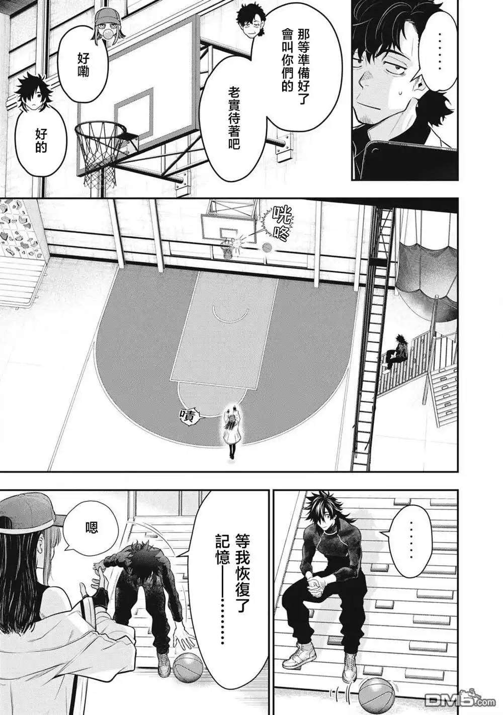 《黄金侠》第54话 第12页