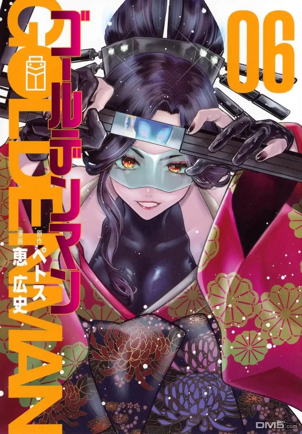 《黄金侠》第54话 第1页
