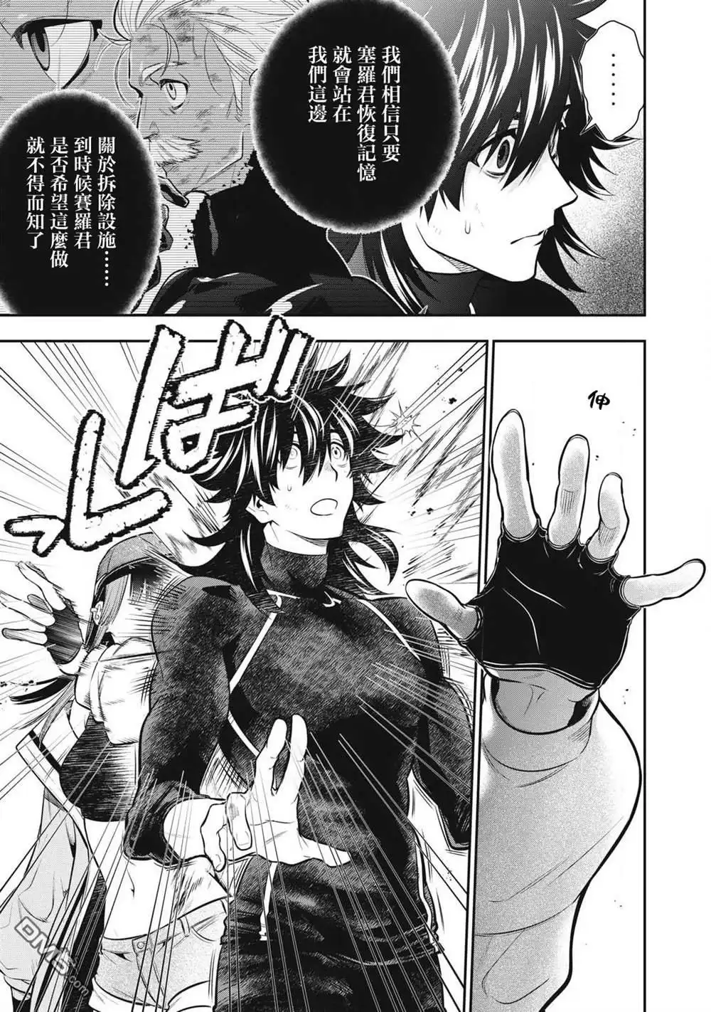 《黄金侠》第54话 第10页