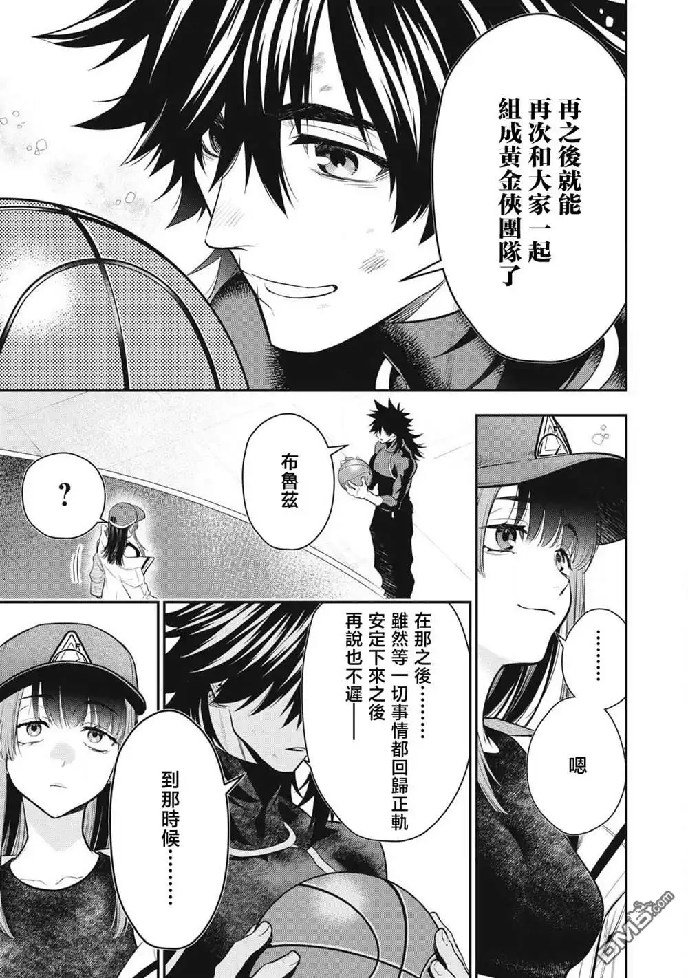 《黄金侠》第54话 第14页