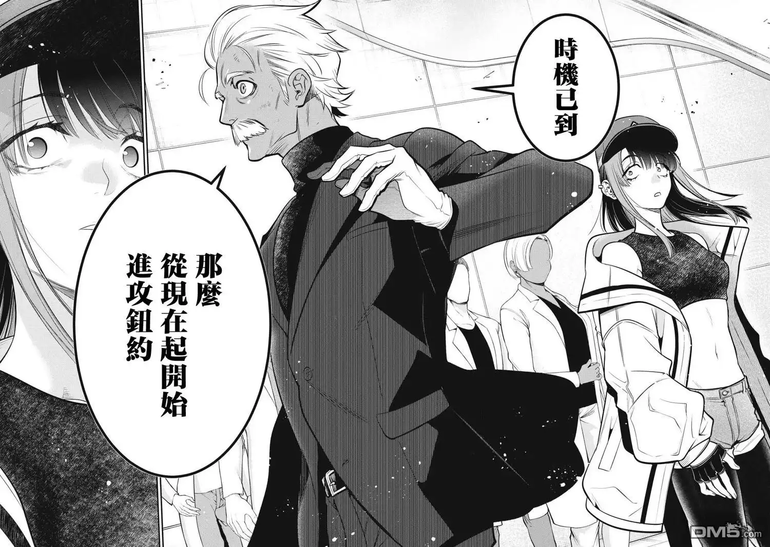 《黄金侠》第55话 第5页
