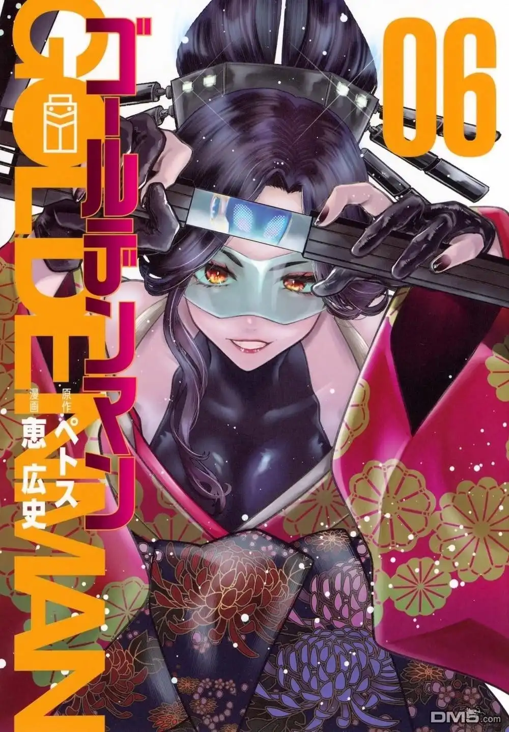 《黄金侠》第55话 第1页