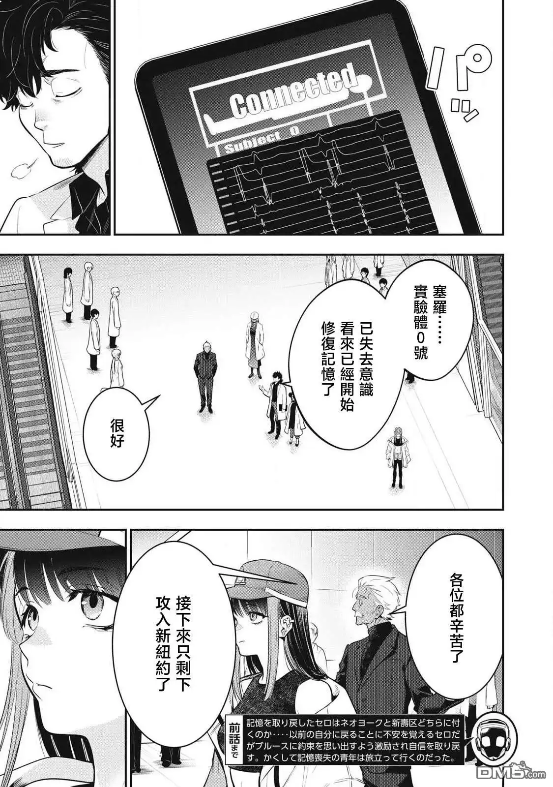 《黄金侠》第55话 第4页