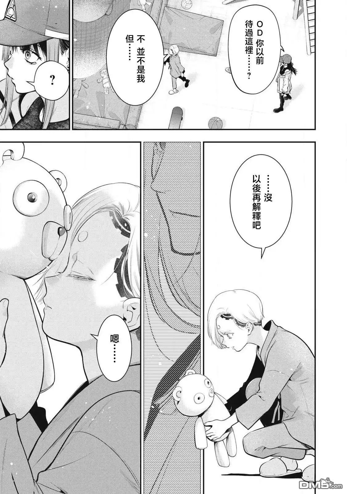 《黄金侠》第56话 第14页