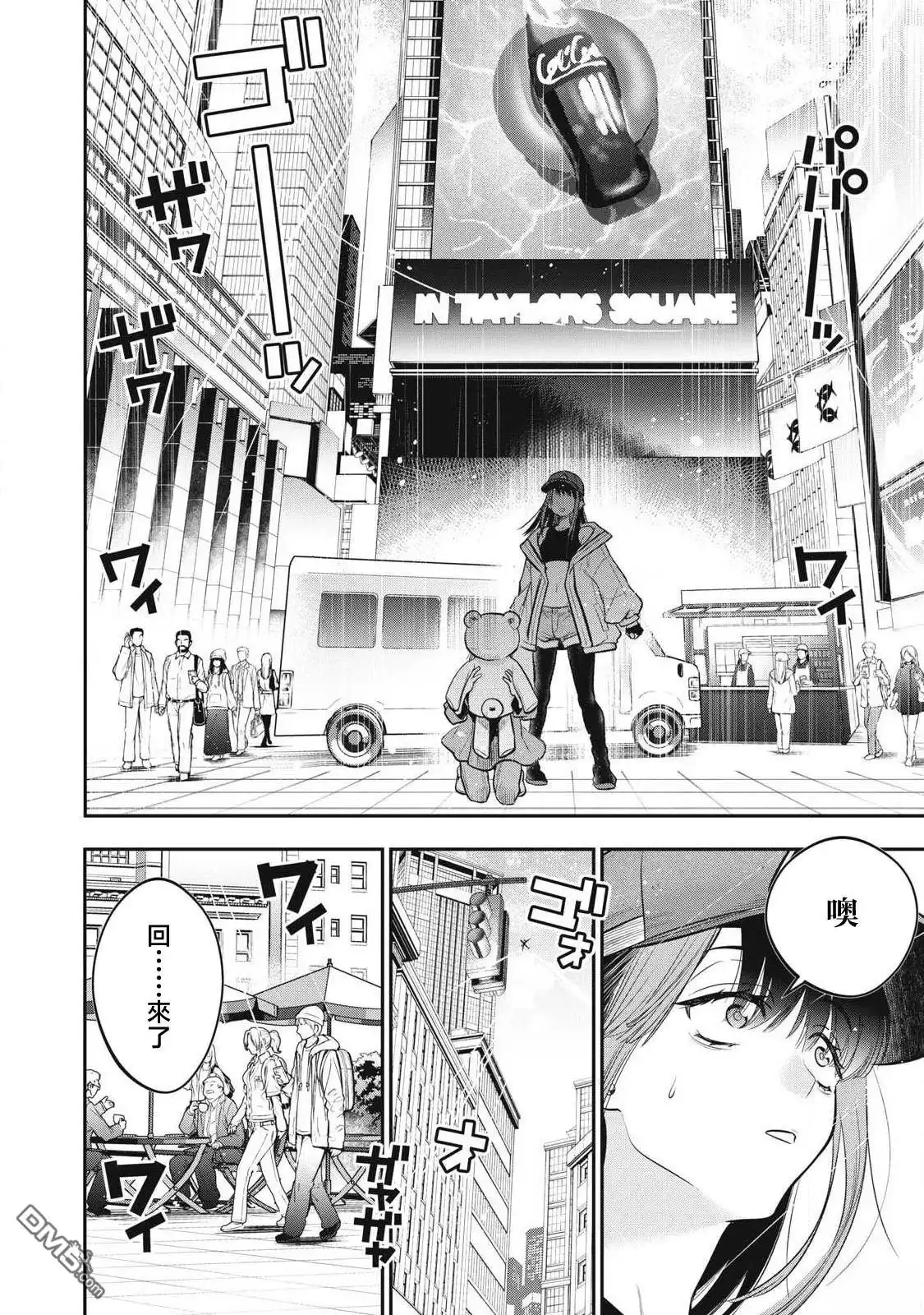 《黄金侠》第56话 第17页