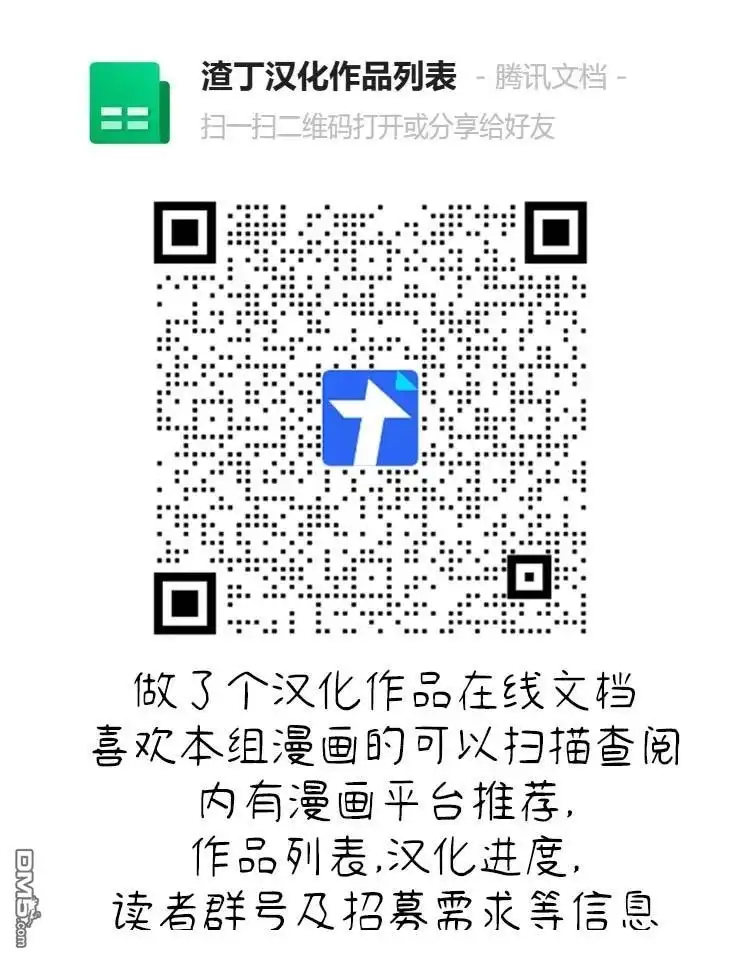 《黄金侠》第56话 第21页