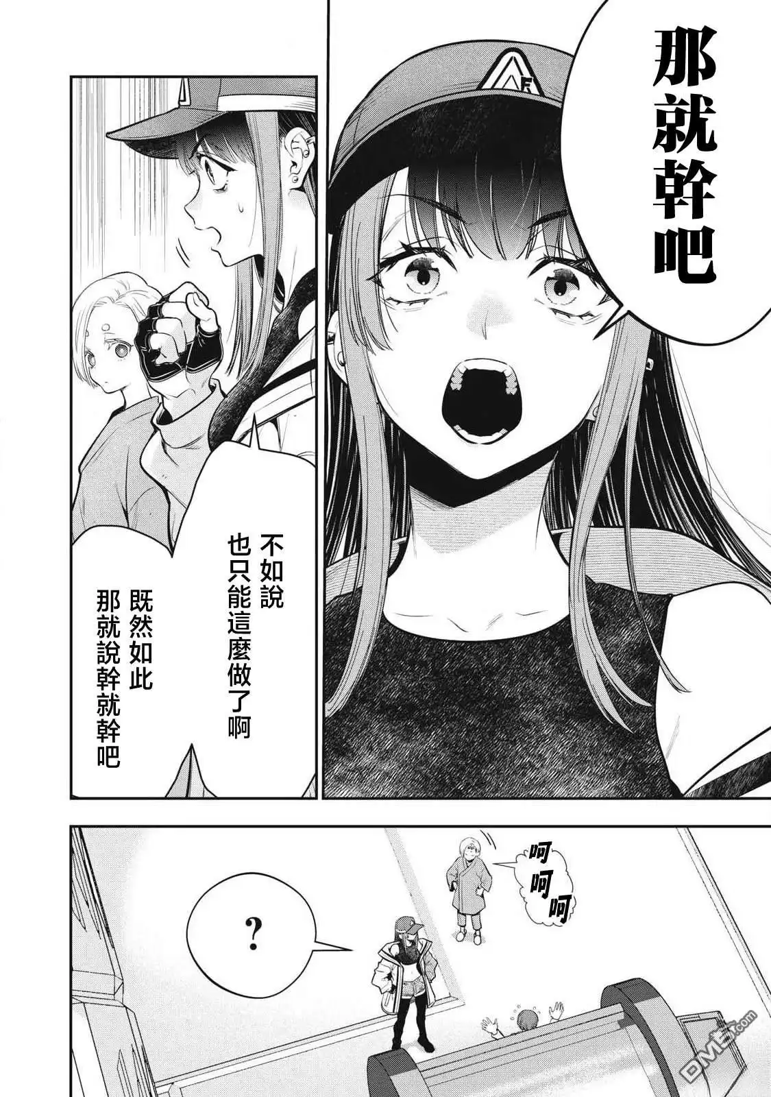 《黄金侠》第56话 第9页