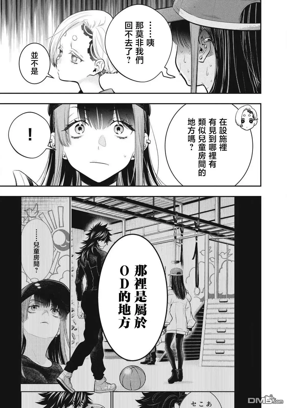 《黄金侠》第56话 第12页