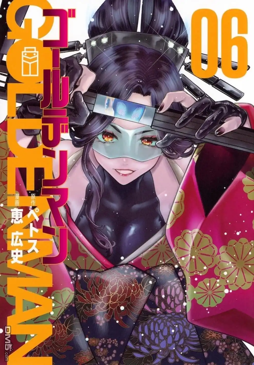 《黄金侠》第56话 第1页