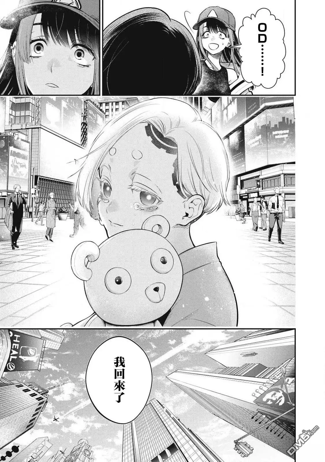《黄金侠》第56话 第18页
