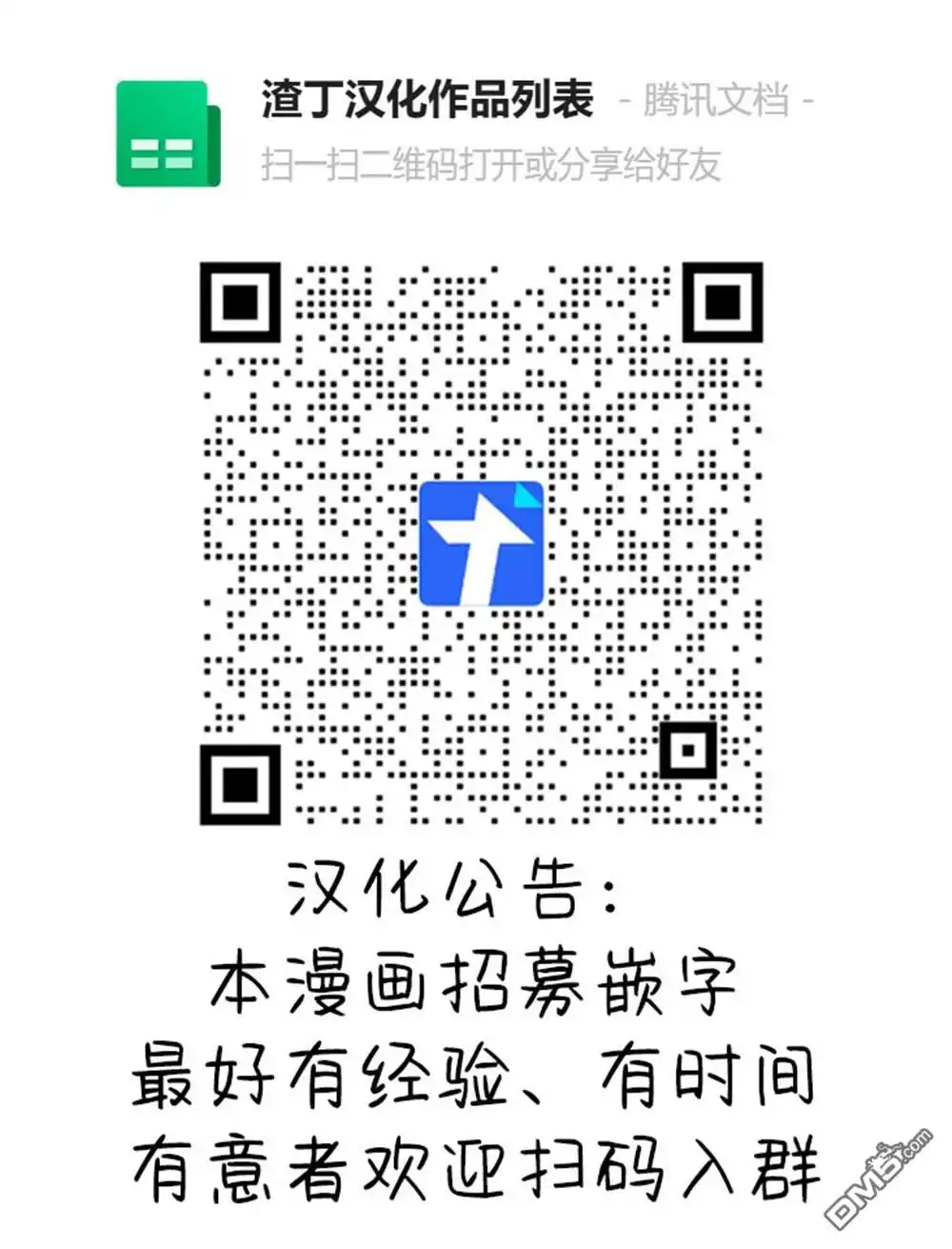《黄金侠》第57话 第18页
