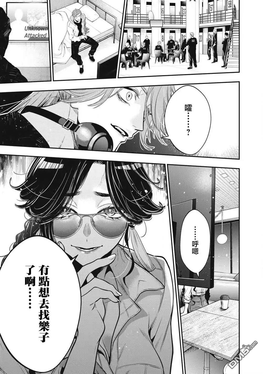 《黄金侠》第57话 第13页
