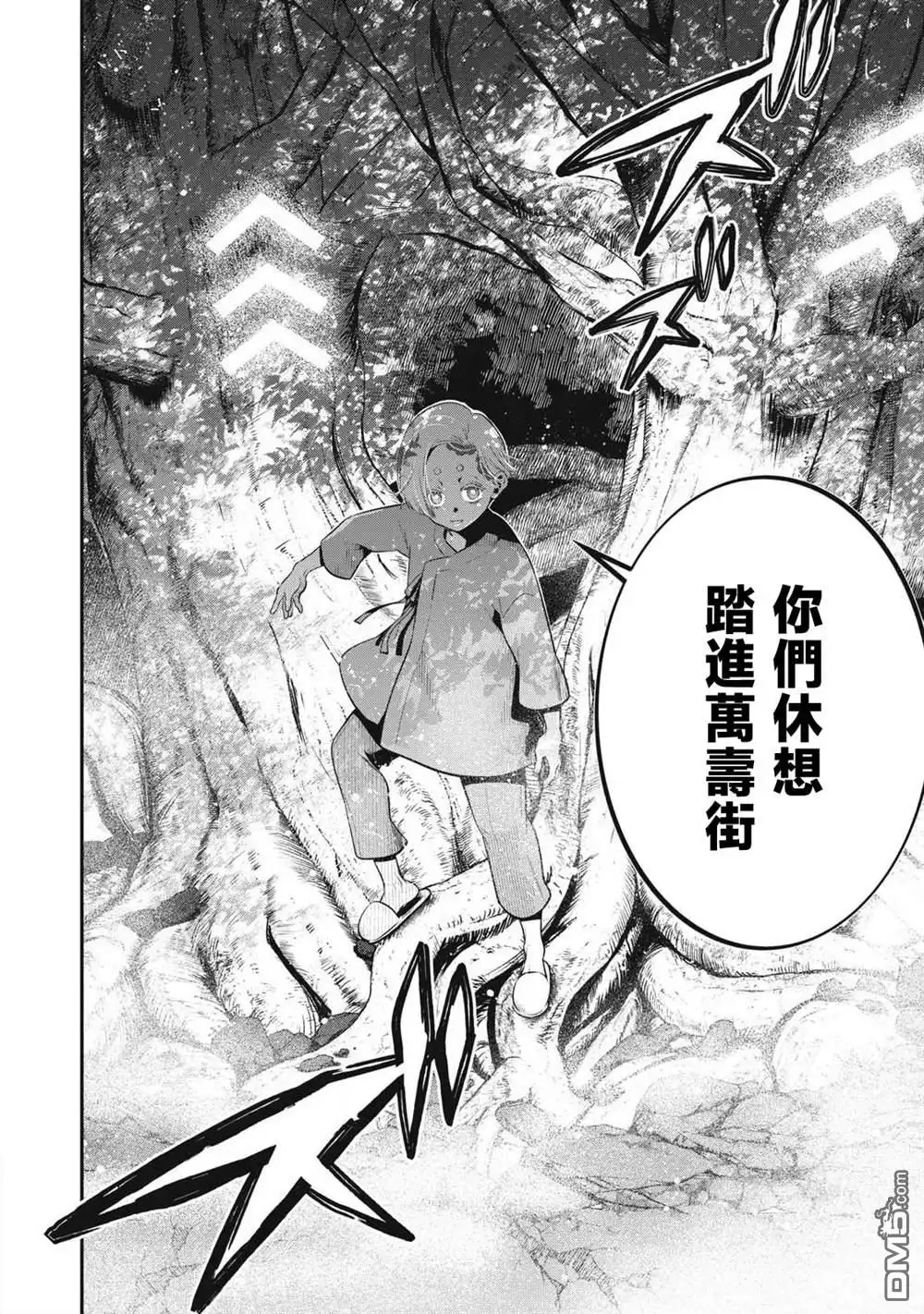 《黄金侠》第57话 第12页