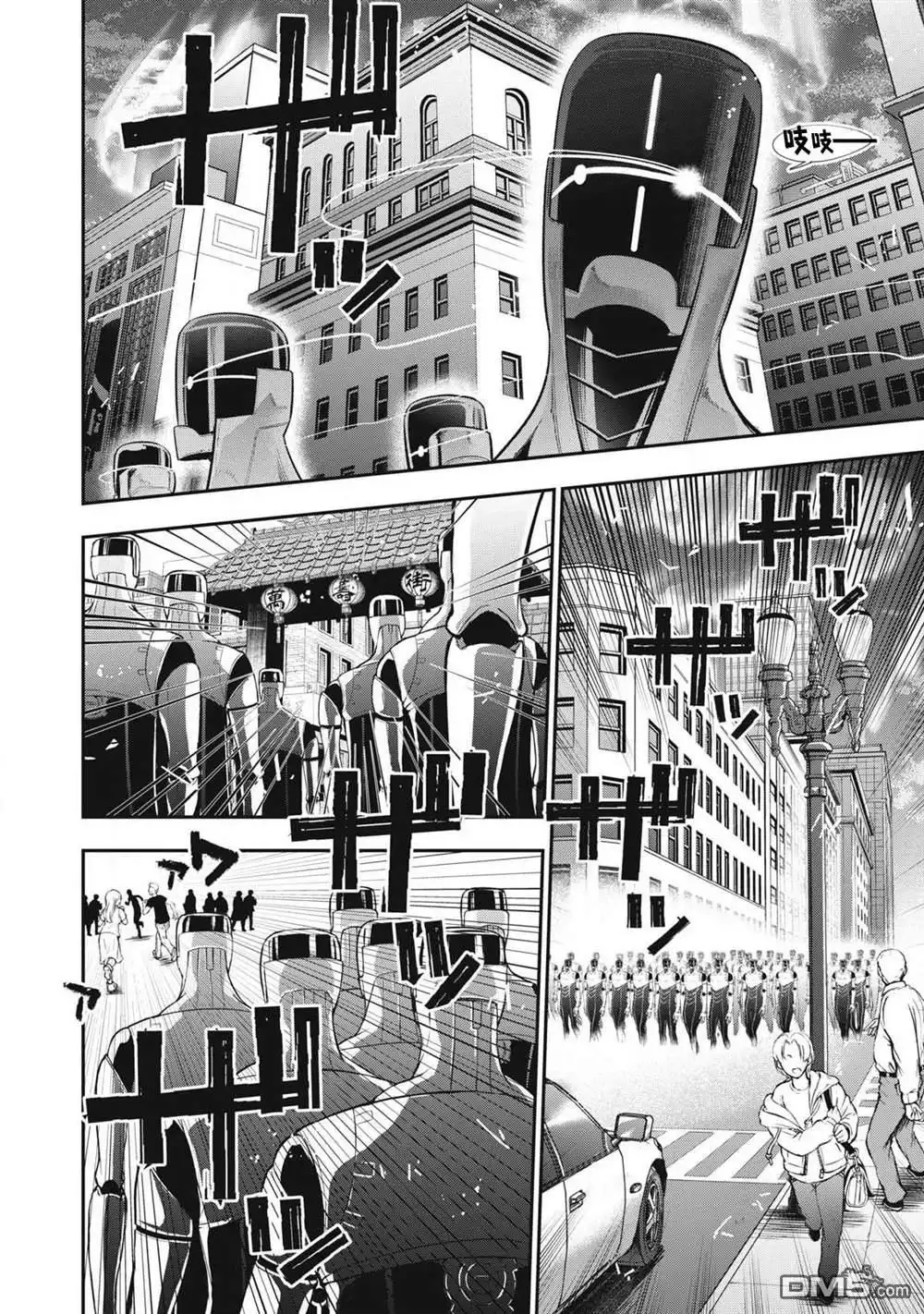 《黄金侠》第57话 第8页