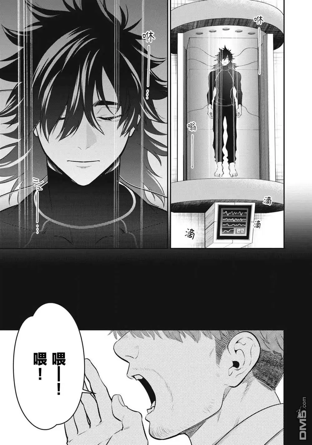 《黄金侠》第57话 第15页