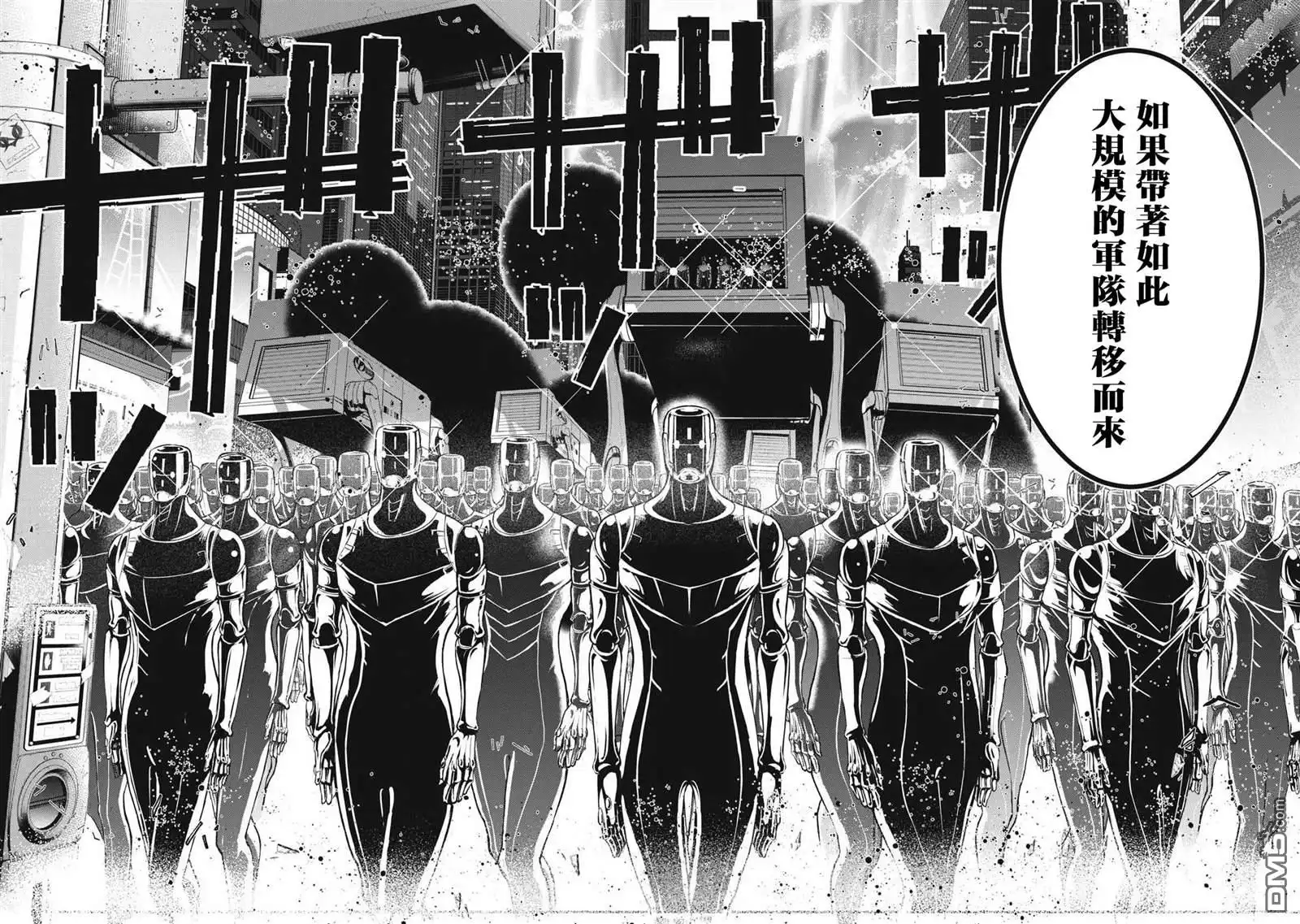 《黄金侠》第57话 第7页