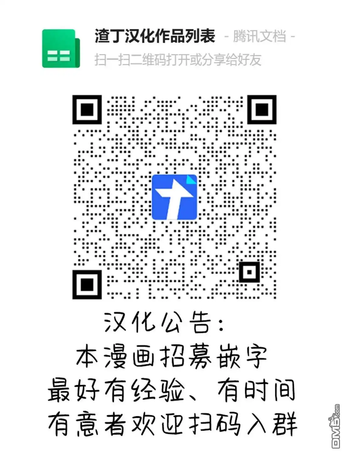 《黄金侠》第58话 第22页