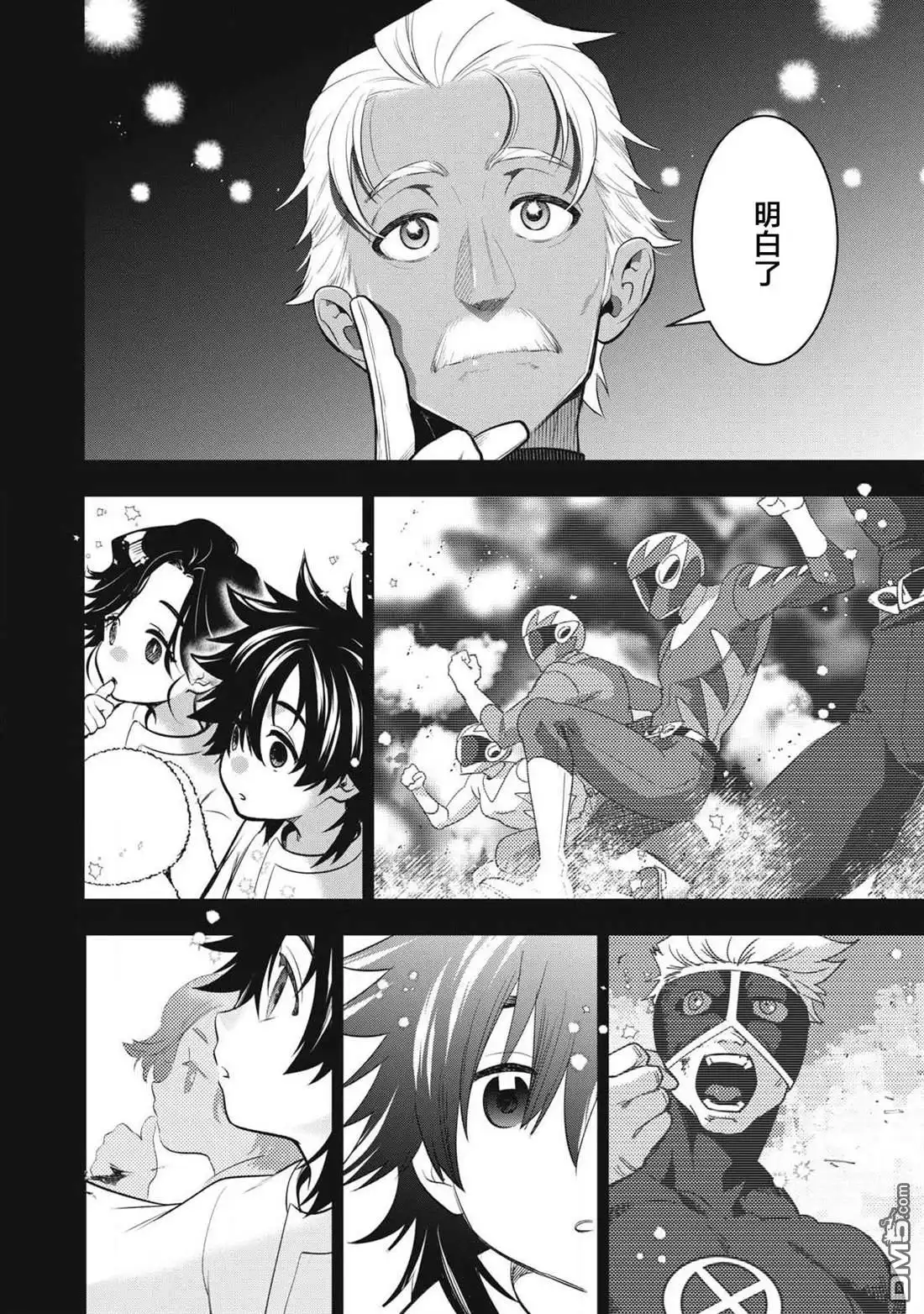 《黄金侠》第58话 第18页