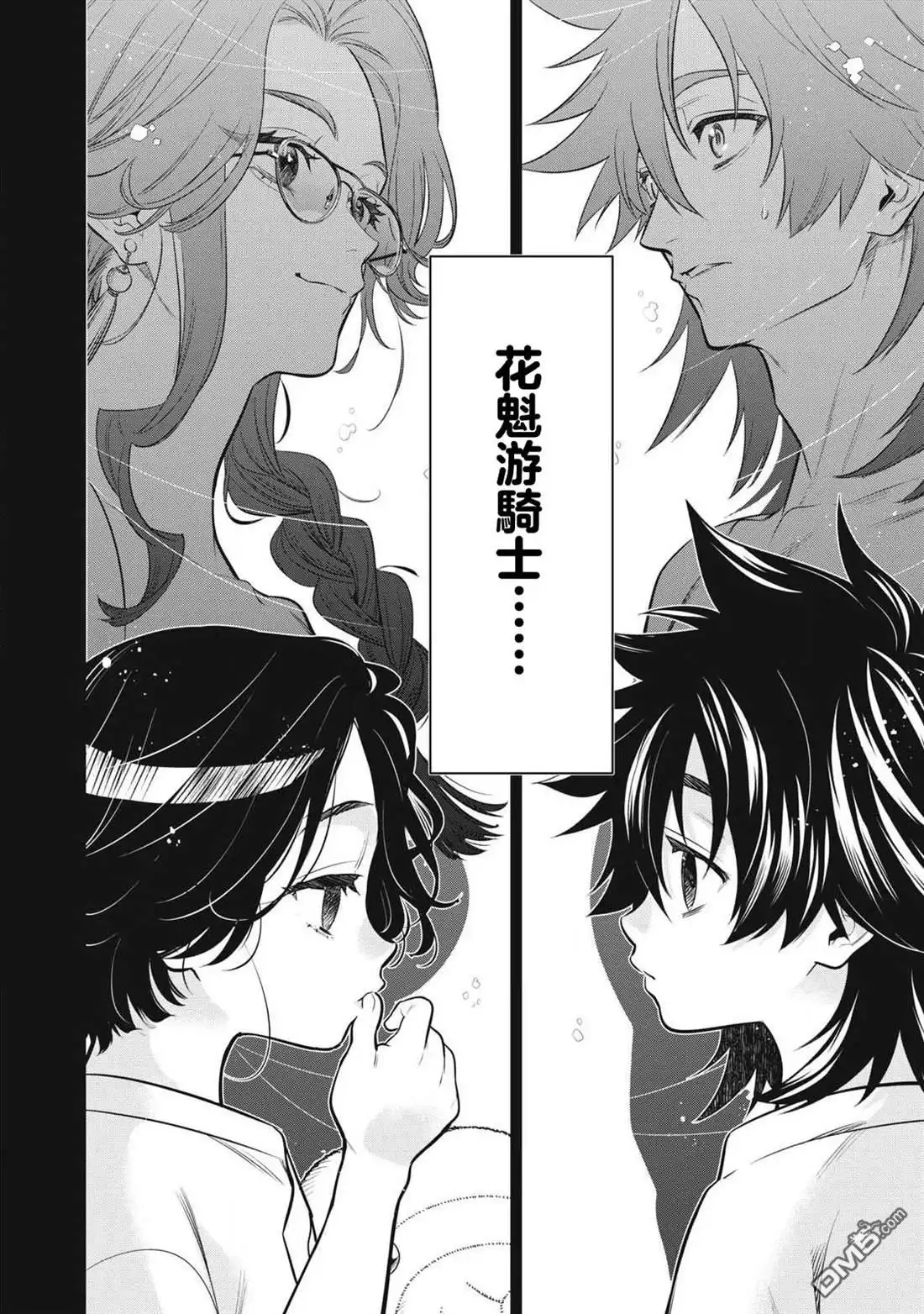 《黄金侠》第58话 第13页