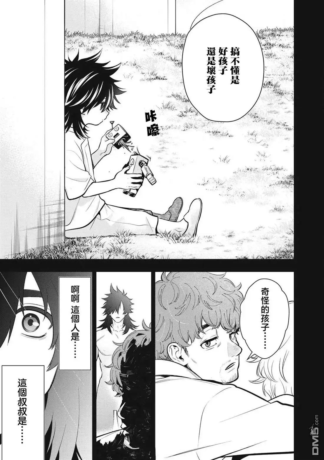 《黄金侠》第58话 第7页