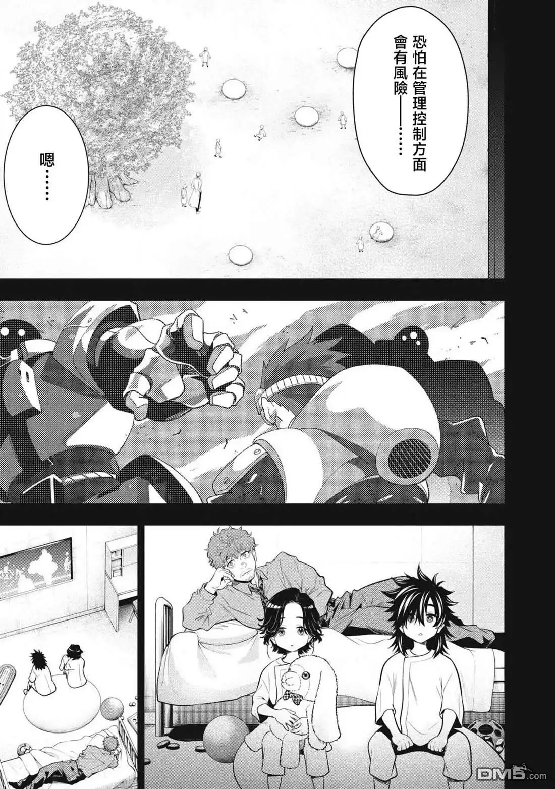 《黄金侠》第58话 第17页