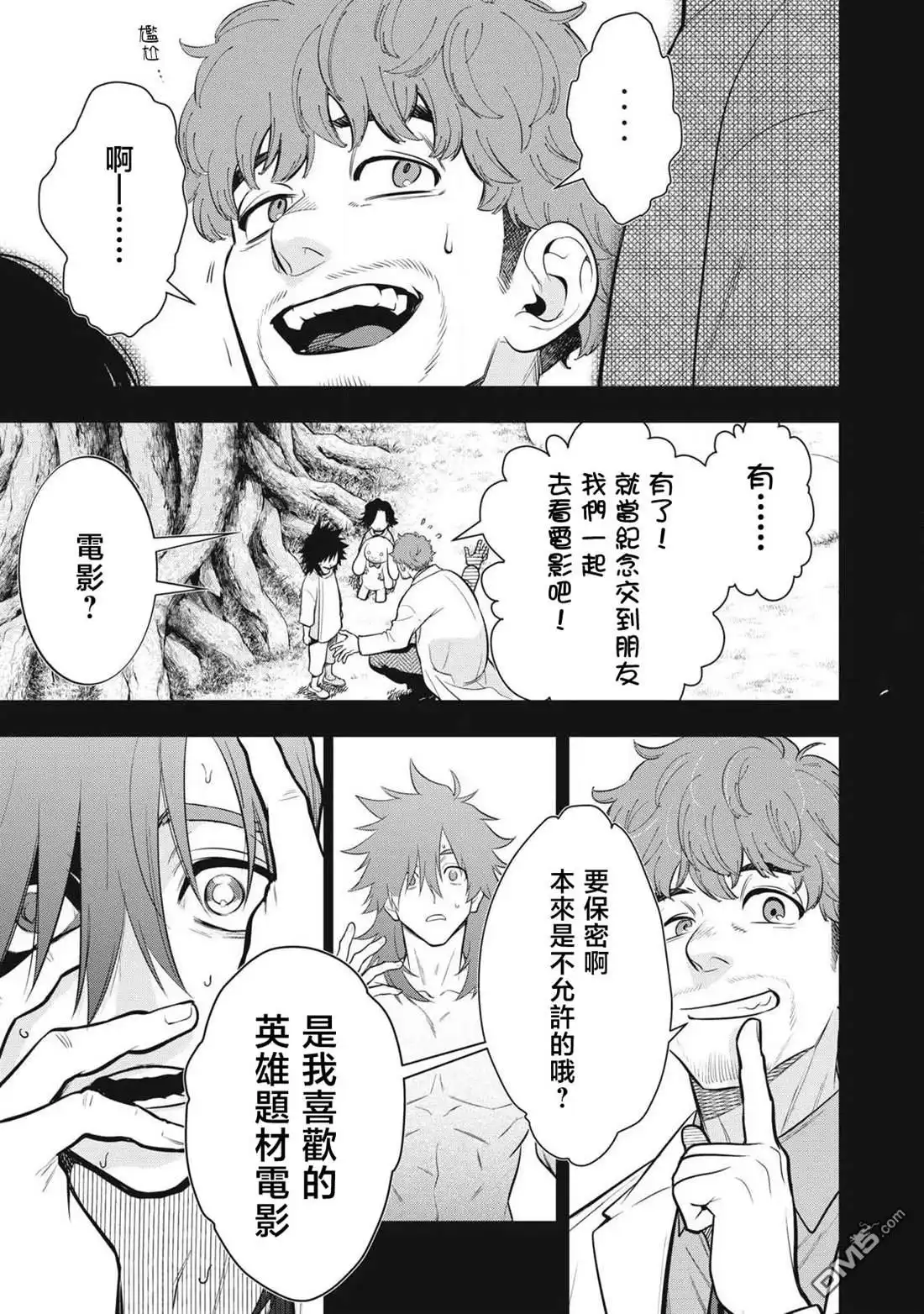 《黄金侠》第58话 第15页
