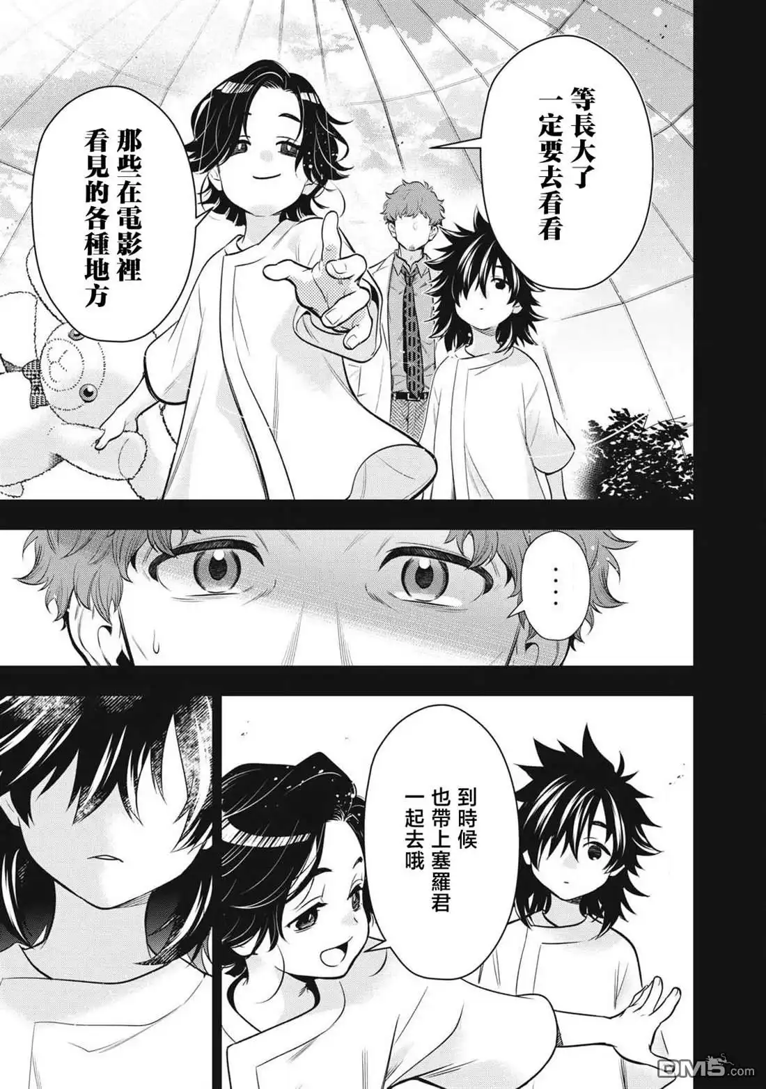 《黄金侠》第59话 第11页