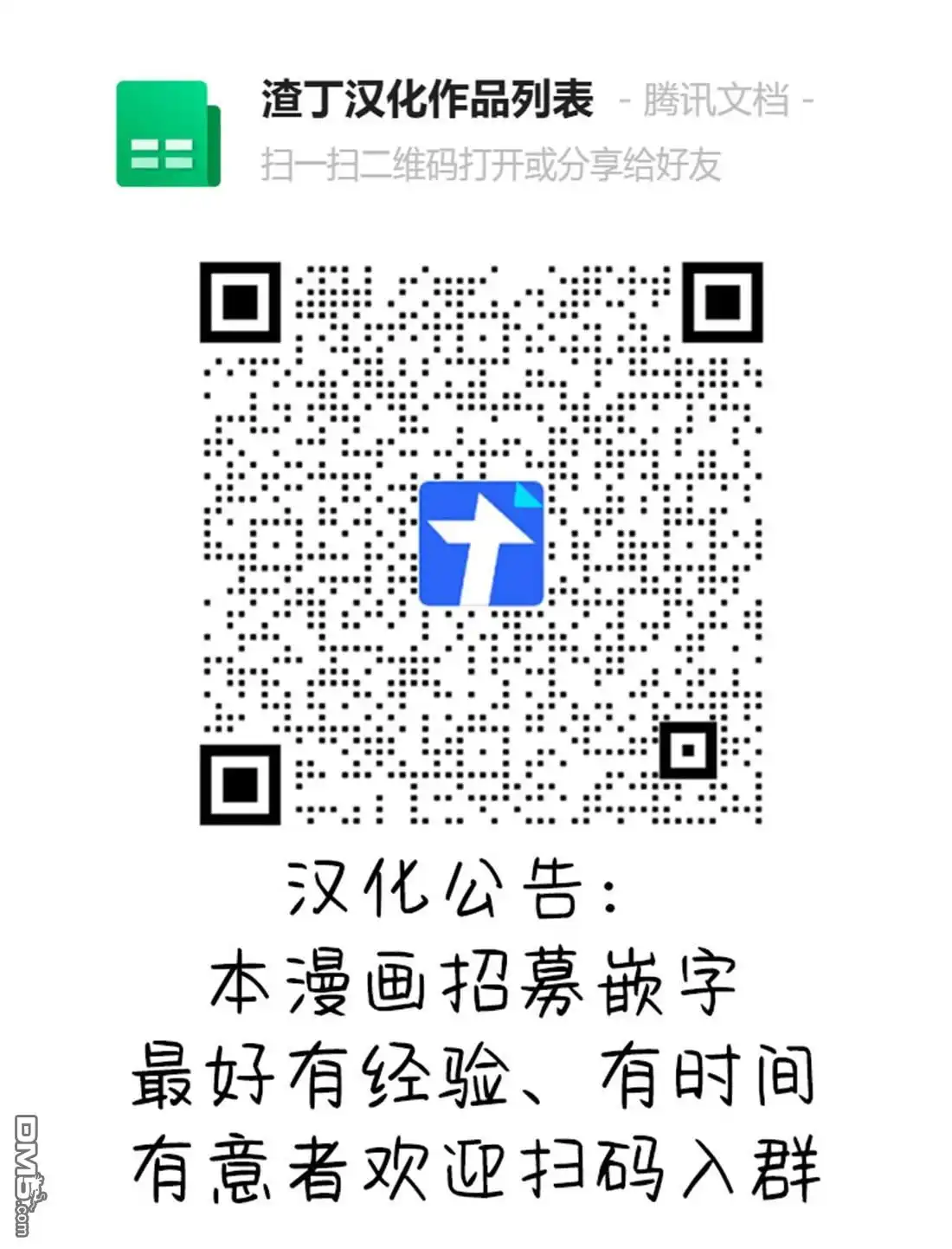 《黄金侠》第59话 第20页