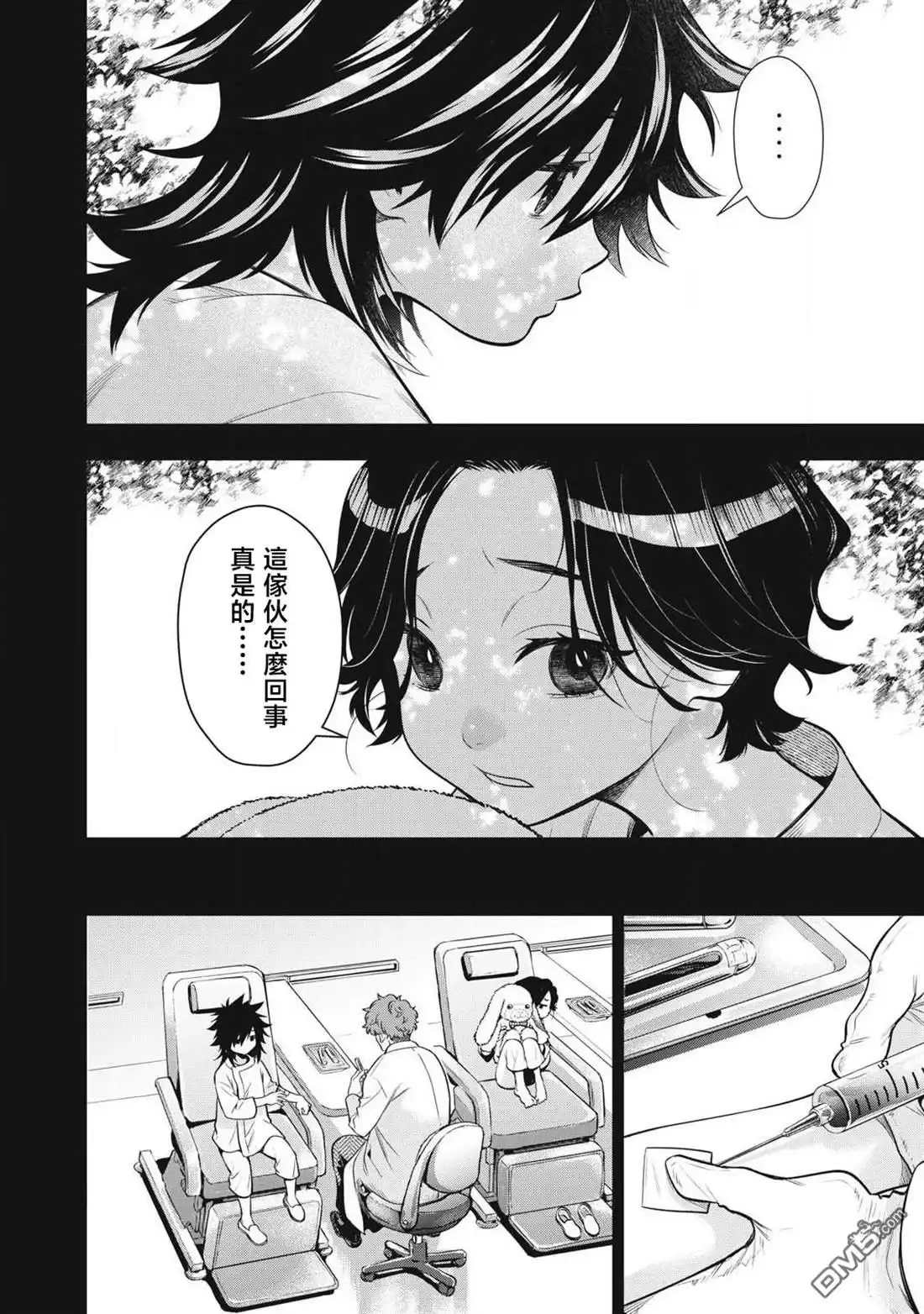 《黄金侠》第59话 第6页