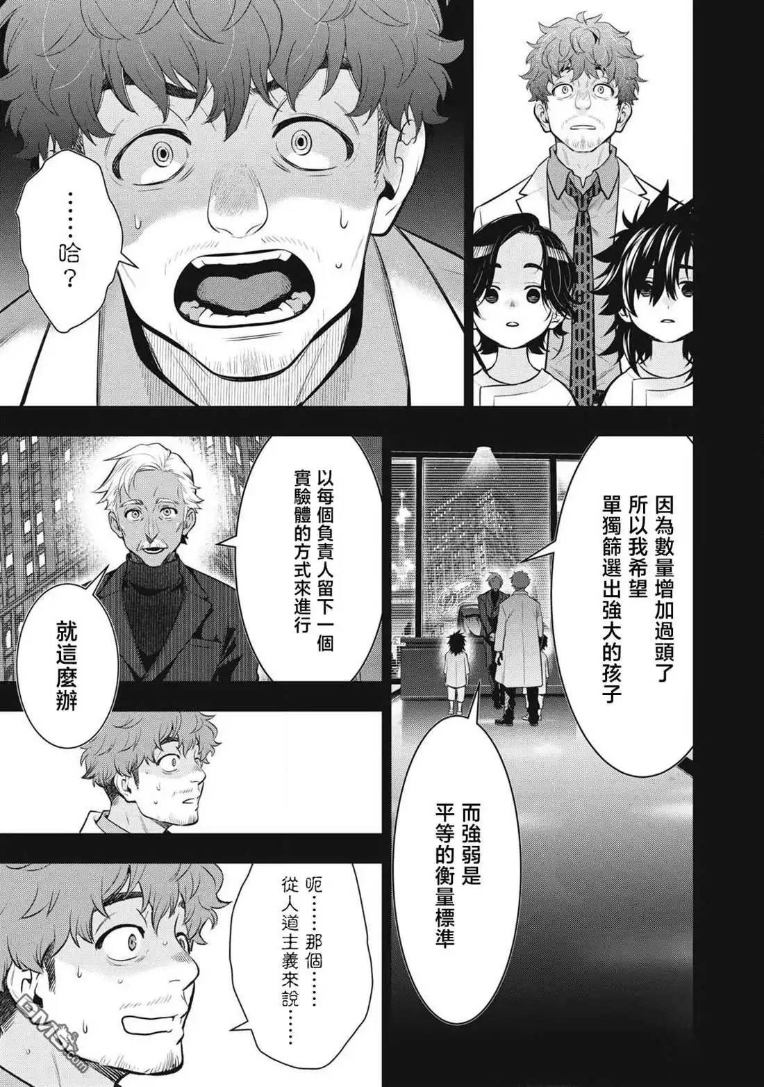 《黄金侠》第59话 第15页
