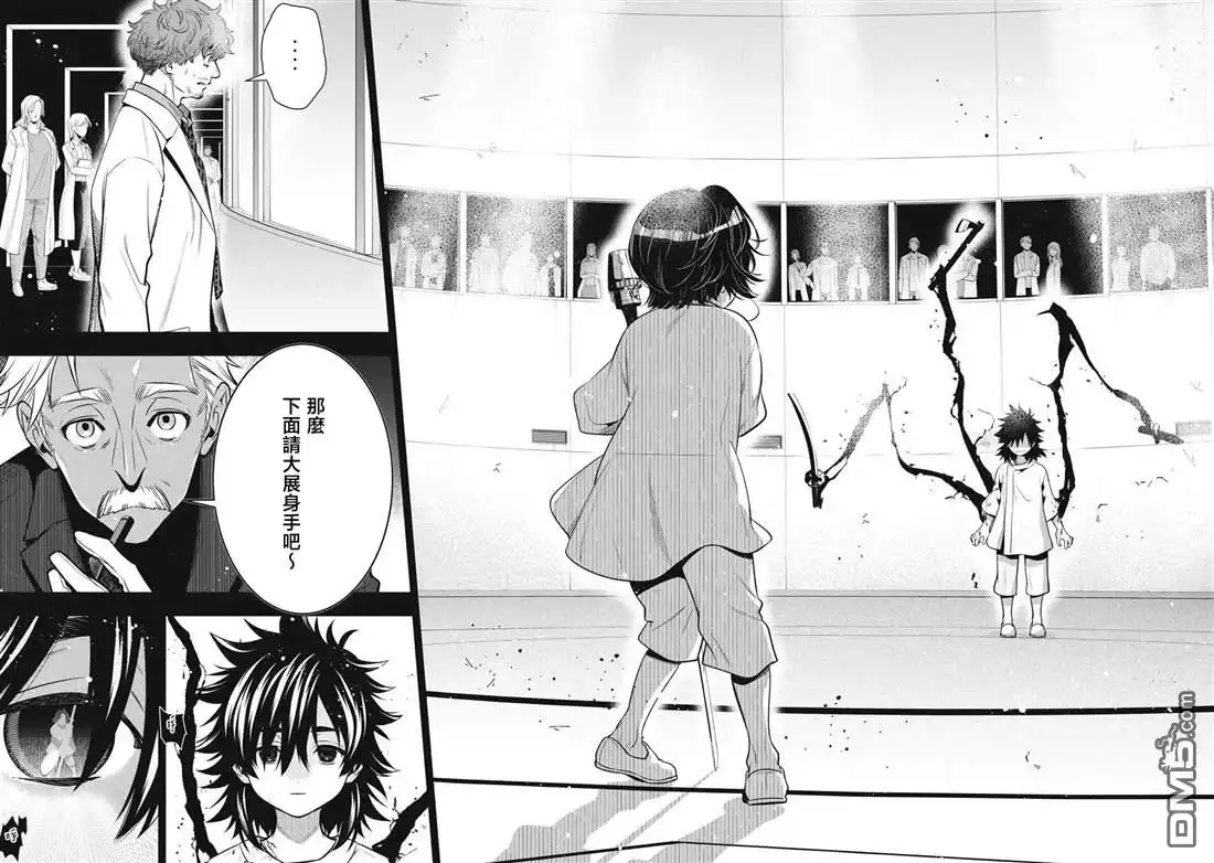 《黄金侠》第60话 第6页
