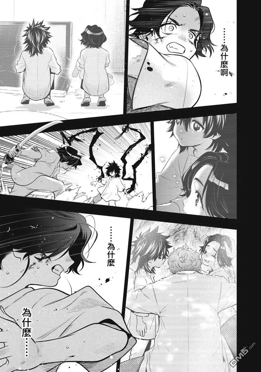 《黄金侠》第60话 第12页