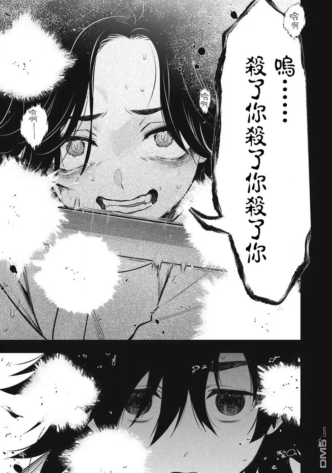 《黄金侠》第60话 第14页