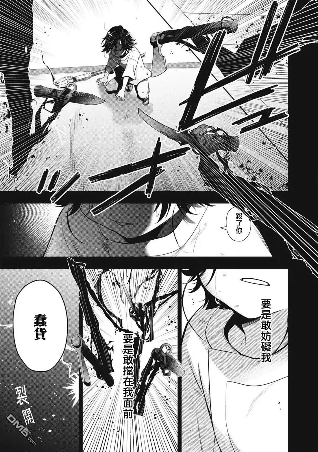《黄金侠》第60话 第16页
