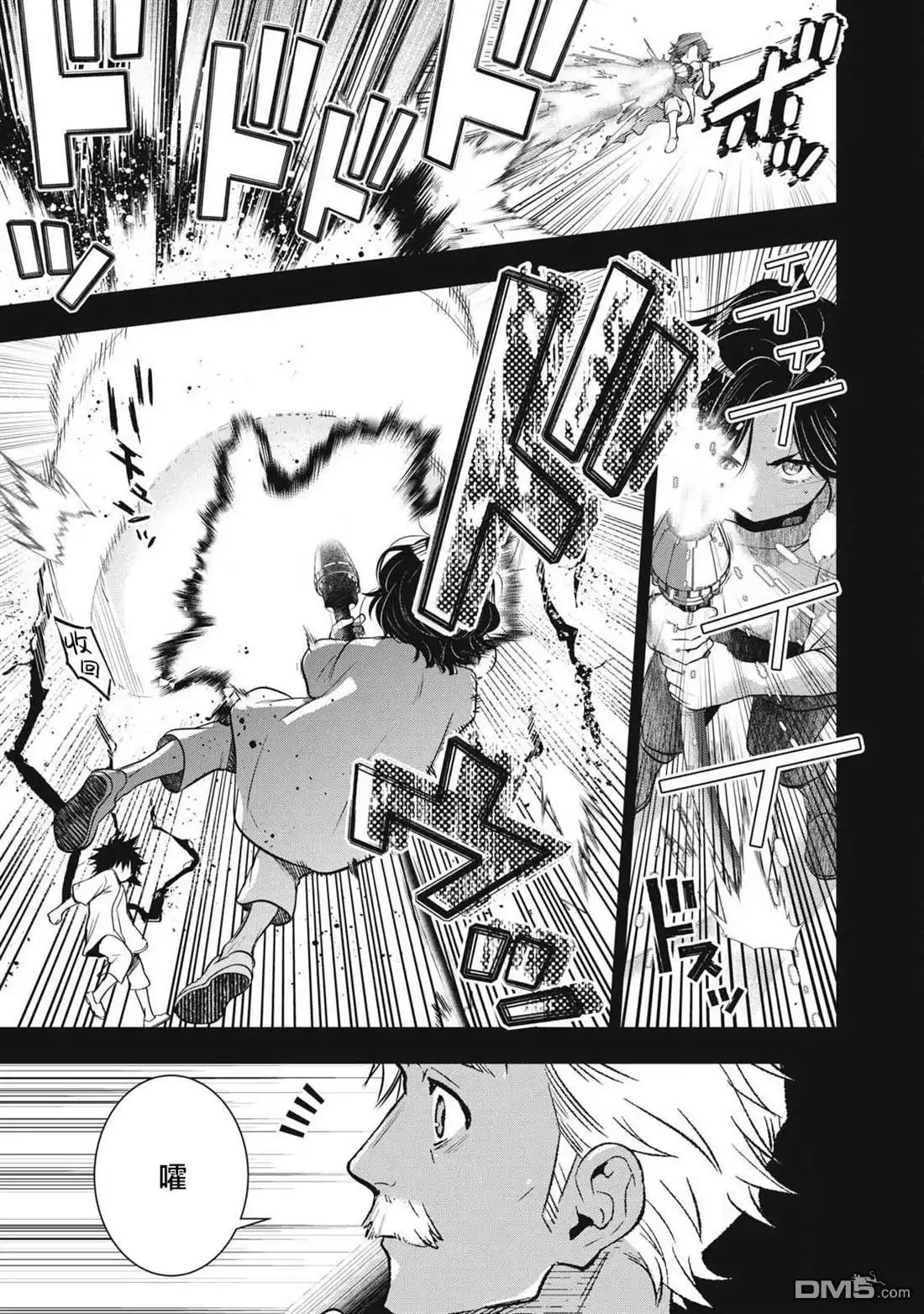 《黄金侠》第60话 第10页