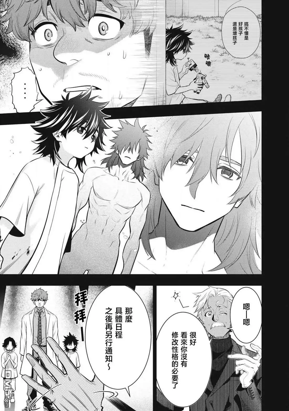 《黄金侠》第60话 第3页