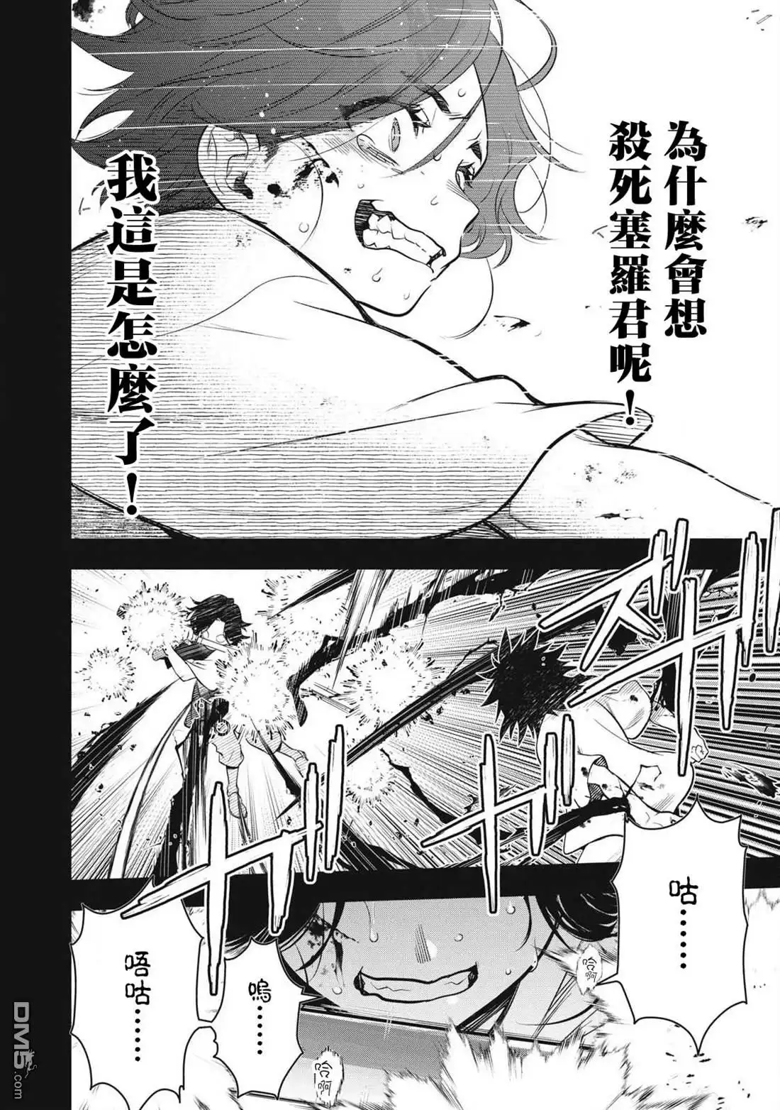 《黄金侠》第60话 第13页