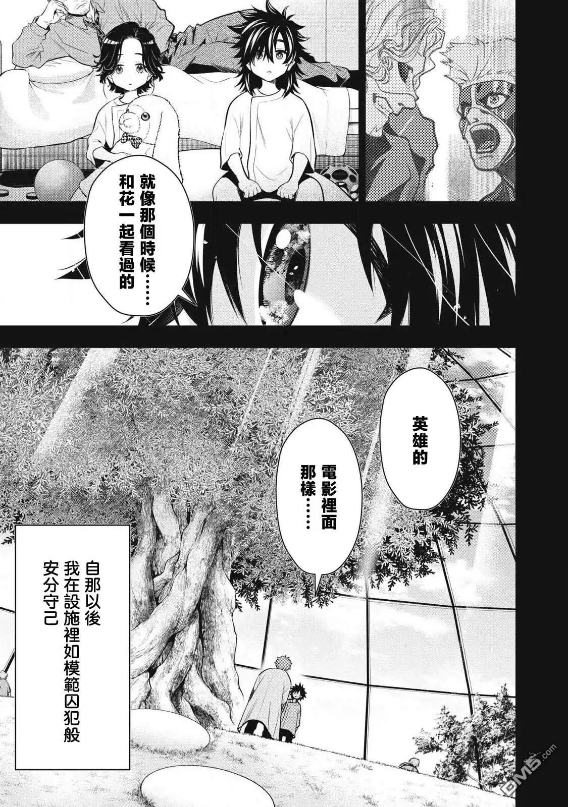 《黄金侠》第62话 第15页