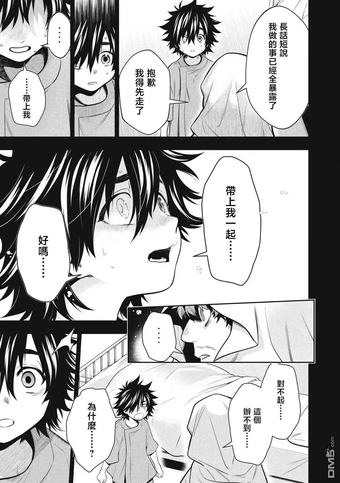 《黄金侠》第63话 第5页