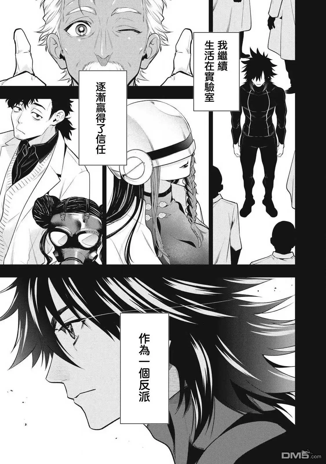 《黄金侠》第63话 第14页