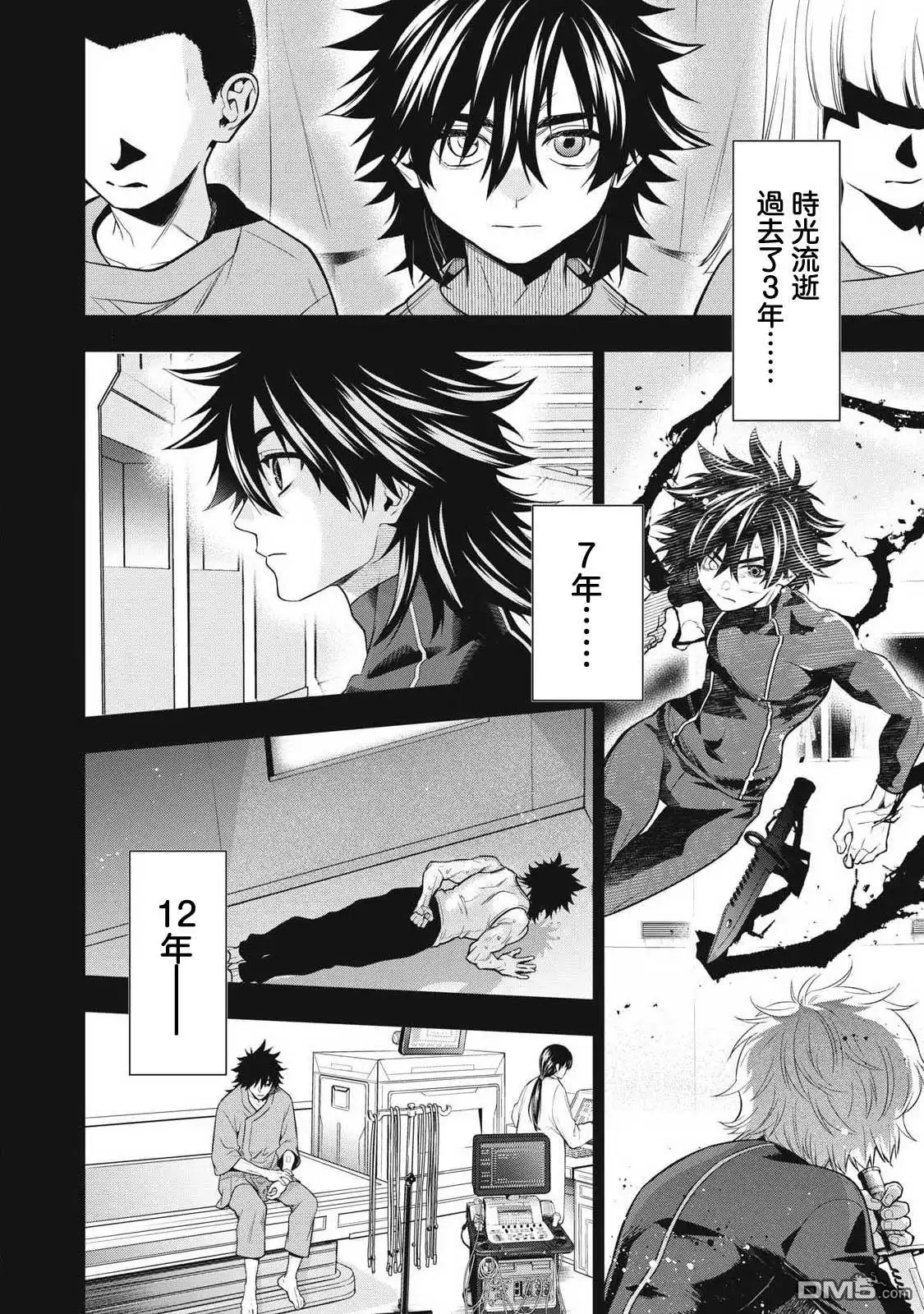 《黄金侠》第63话 第13页